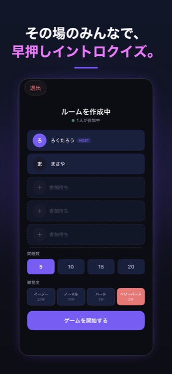 部屋作成画面